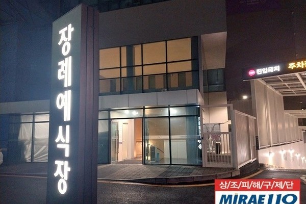 김포우리병원 장례식장