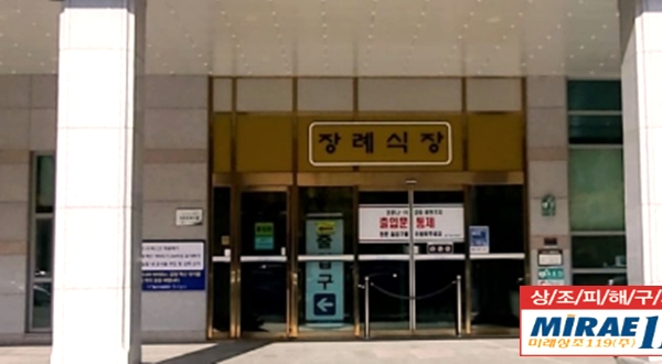 울산 하늘공원 장례식장