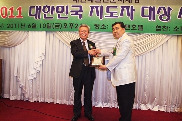 2011  대한민국 지도자 대상 수상식