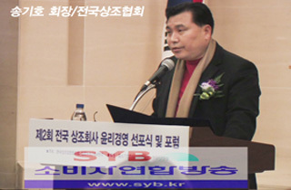 제2회 전국상조회사 윤리경영선포식 및 발인포럼