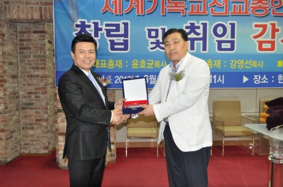 세계 기독교 선교 총연합회 창립