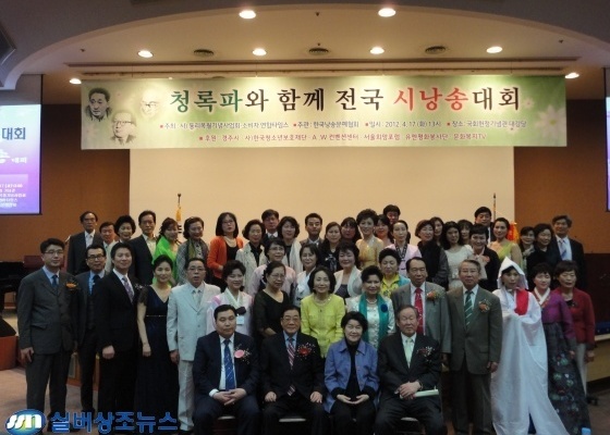 청록파와 함께 전국시낭송대회 주최