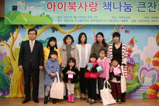 아이북사랑 책나눔 큰잔치 협찬
